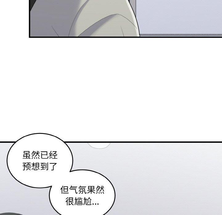 打脸的告白 第24話 韩漫图片60