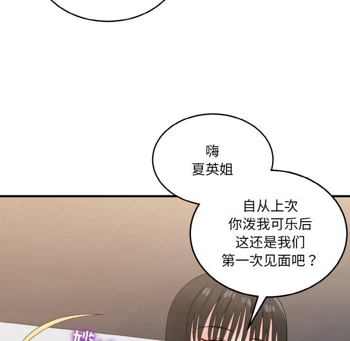 打脸的告白 第24話 韩漫图片101