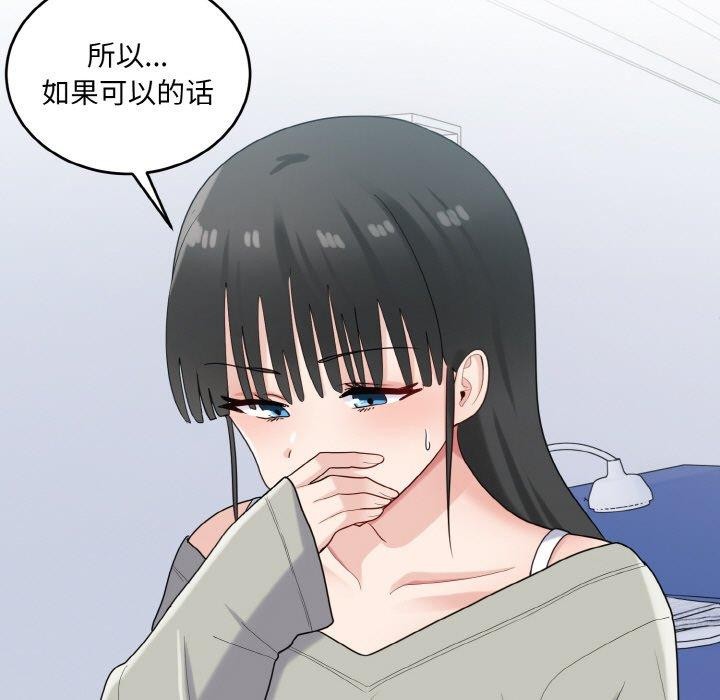 打脸的告白 第24話 韩漫图片79