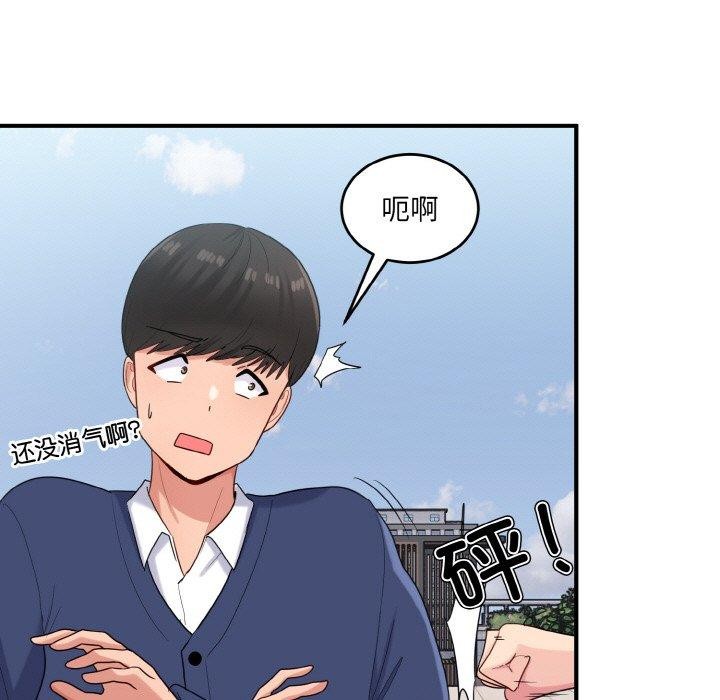 打脸的告白 第24話 韩漫图片37