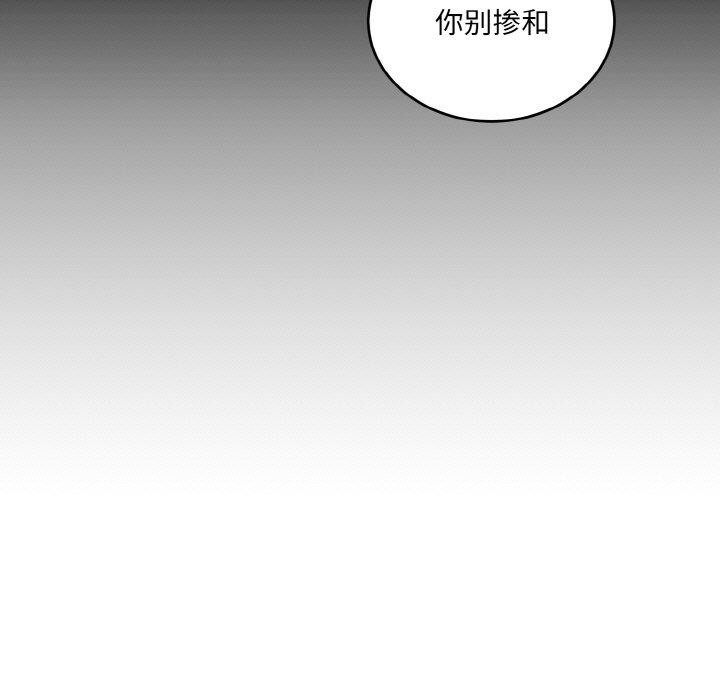 打脸的告白 第24話 韩漫图片93