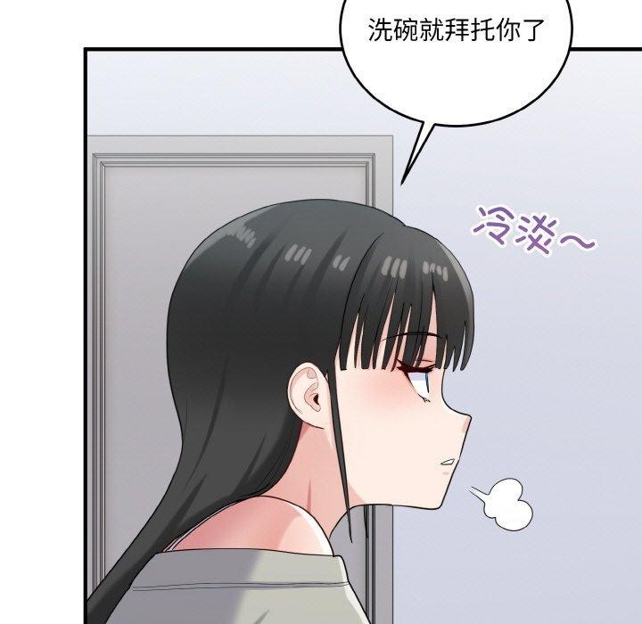 打脸的告白 第24話 韩漫图片59