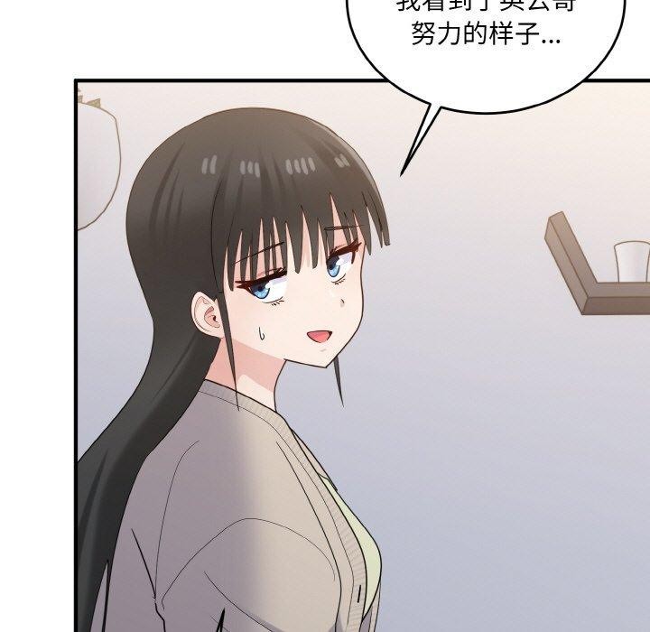 打脸的告白 第24話 韩漫图片115