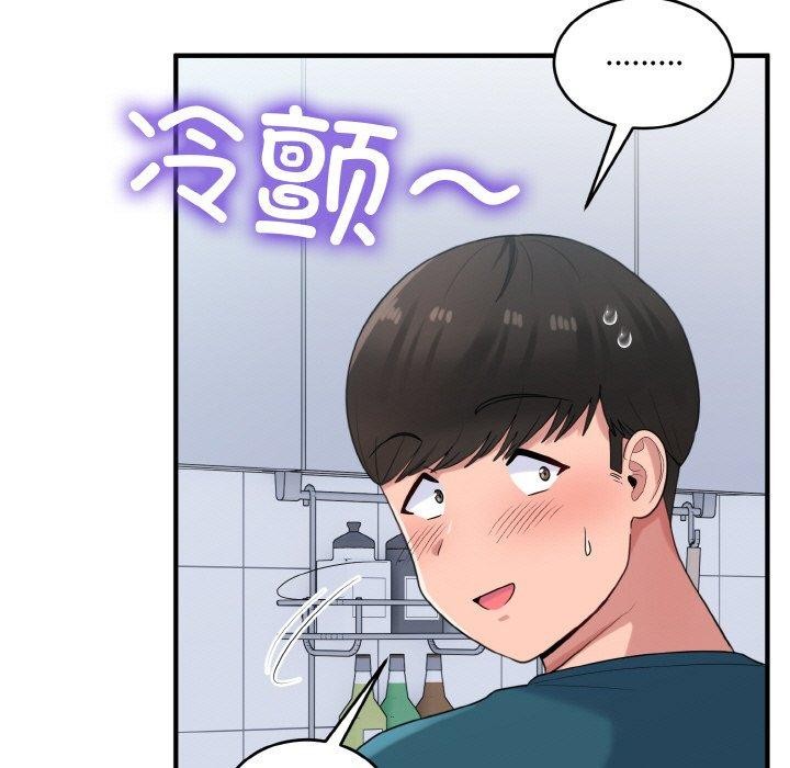 打脸的告白 第24話 韩漫图片67