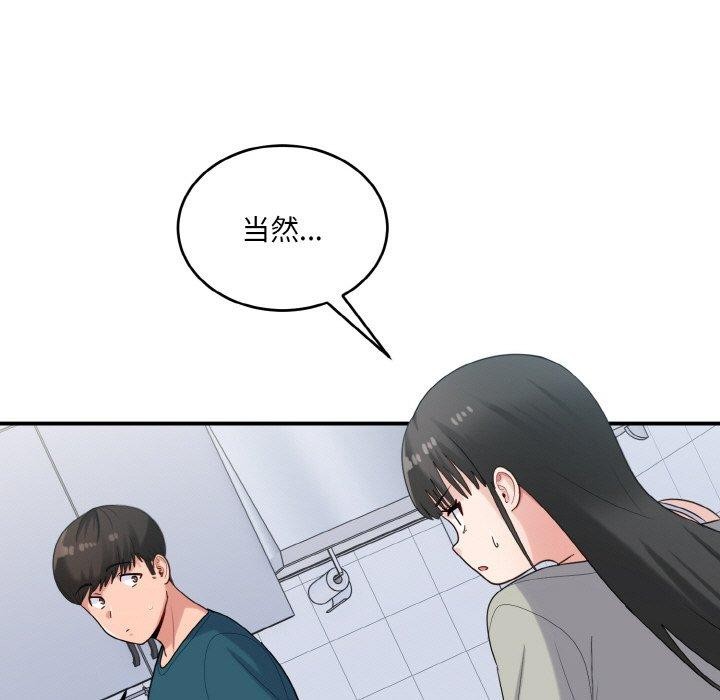 打脸的告白 第24話 韩漫图片77