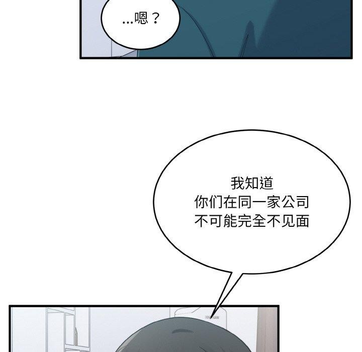 打脸的告白 第24話 韩漫图片68
