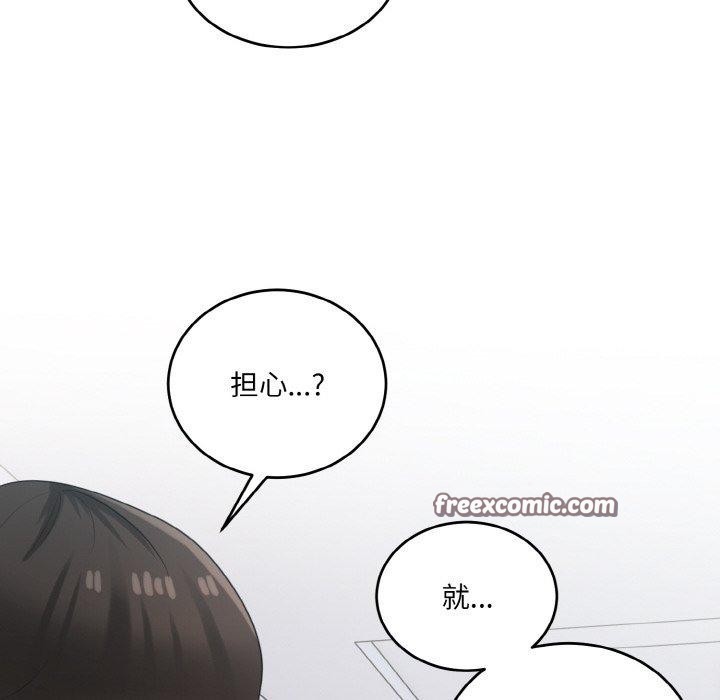 打脸的告白 第24話 韩漫图片72