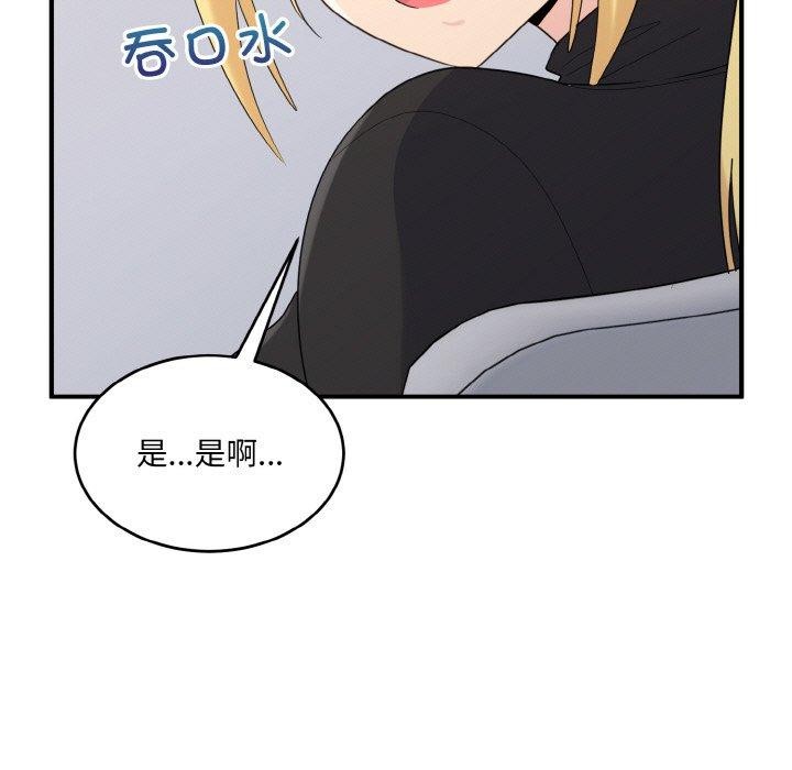 打脸的告白 第24話 韩漫图片105