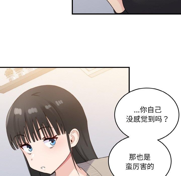 打脸的告白 第24話 韩漫图片128