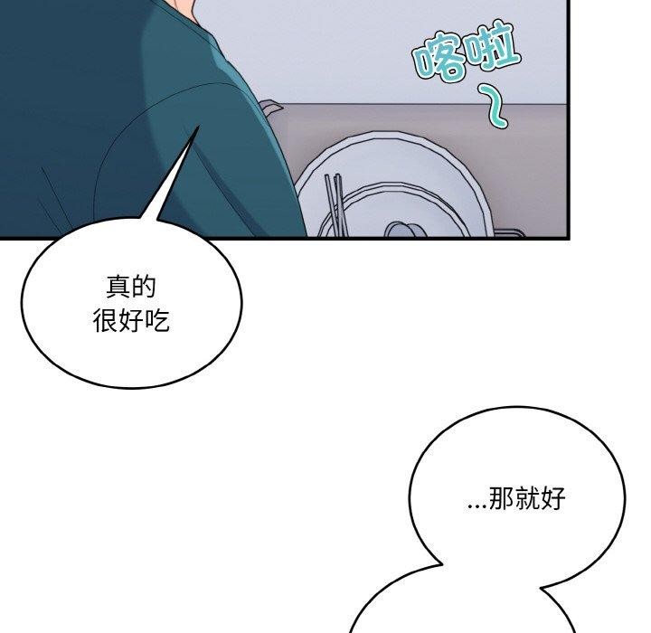 打脸的告白 第24話 韩漫图片58