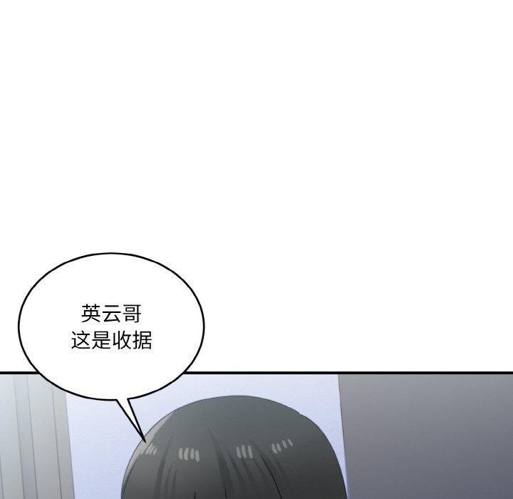 打脸的告白 第24話 韩漫图片46