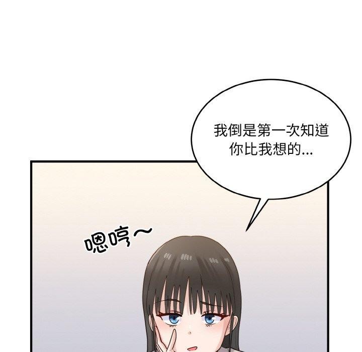 打脸的告白 第24話 韩漫图片132