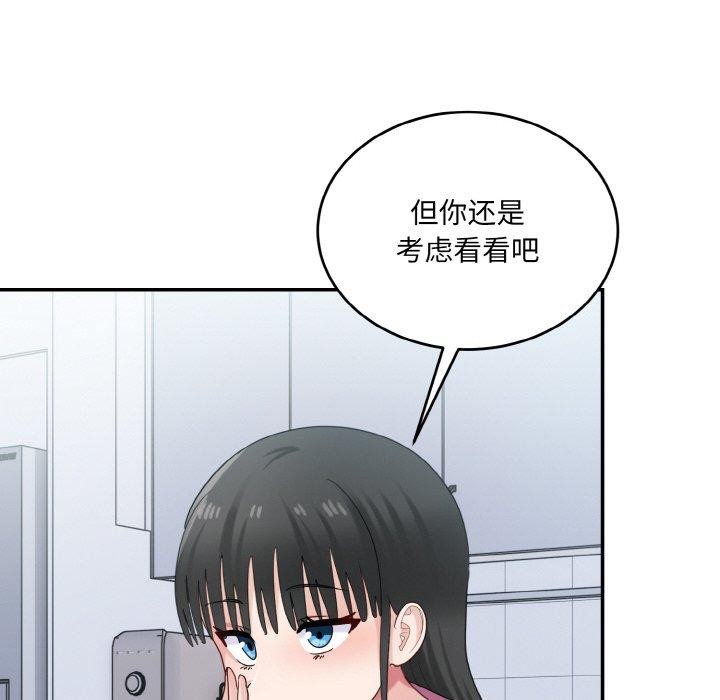 打脸的告白 第24話 韩漫图片8