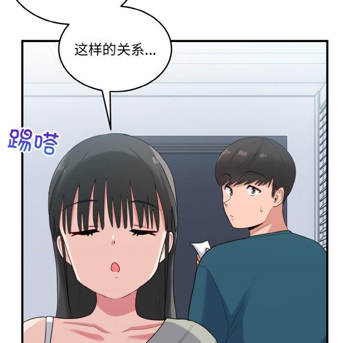 打脸的告白 第24話 韩漫图片52