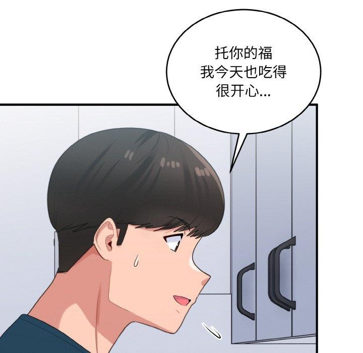 打脸的告白 第24話 韩漫图片57