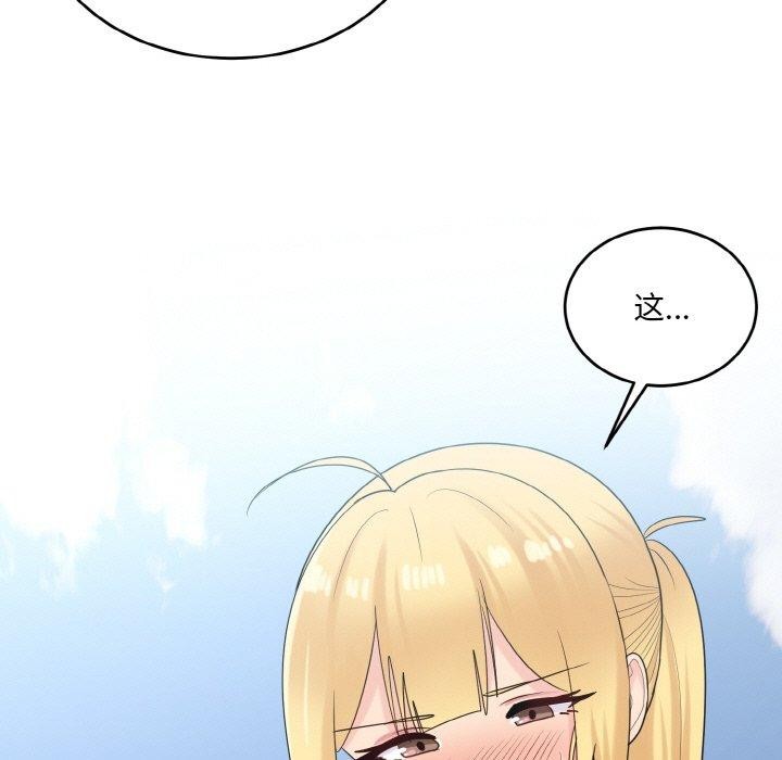 打脸的告白 第24話 韩漫图片23