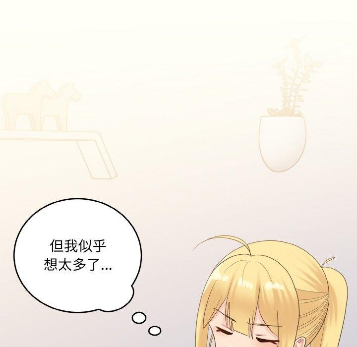 打脸的告白 第24話 韩漫图片96