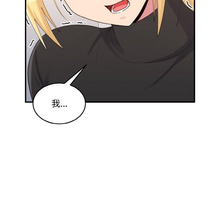 打脸的告白 第24話 韩漫图片138