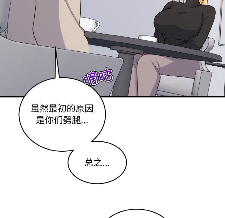 打脸的告白 第24話 韩漫图片110