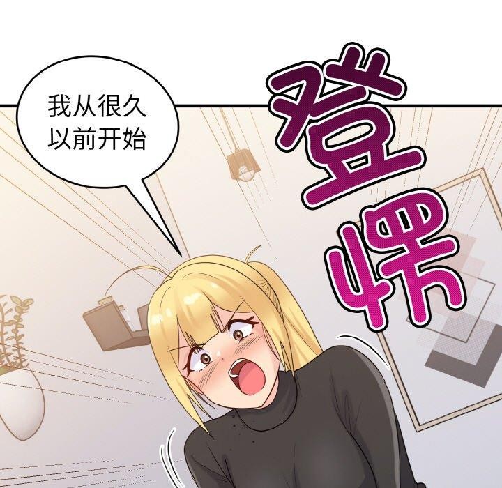 打脸的告白 第24話 韩漫图片139
