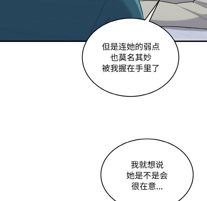 打脸的告白 第24話 韩漫图片74