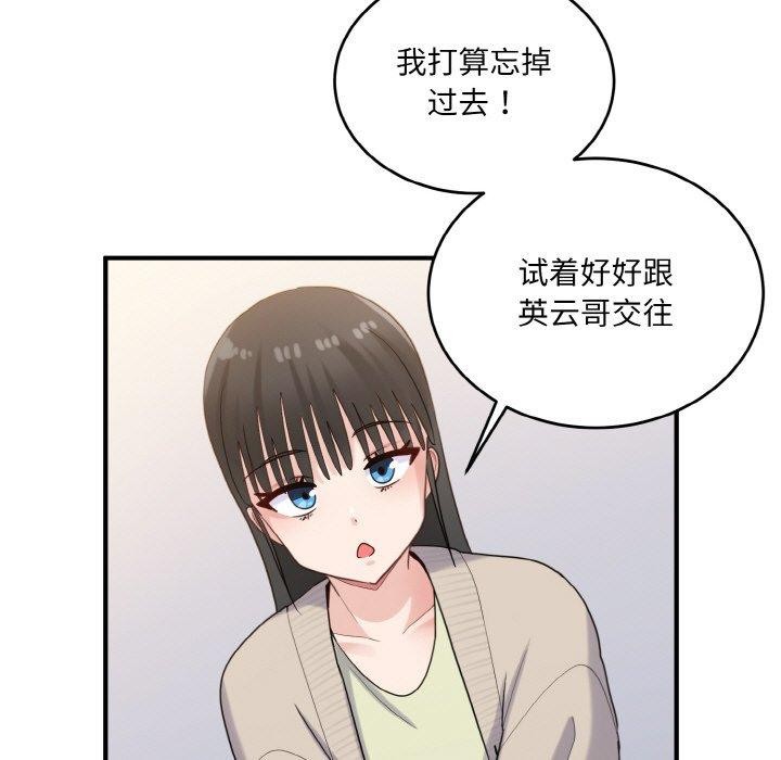 打脸的告白 第24話 韩漫图片111