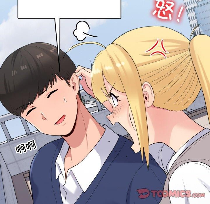 打脸的告白 第24話 韩漫图片27