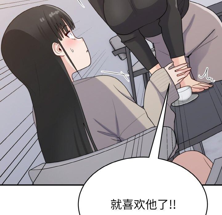 打脸的告白 第24話 韩漫图片140