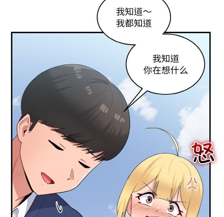 打脸的告白 第24話 韩漫图片29