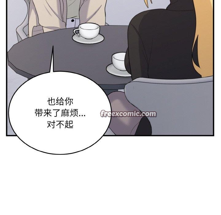 打脸的告白 第24話 韩漫图片108