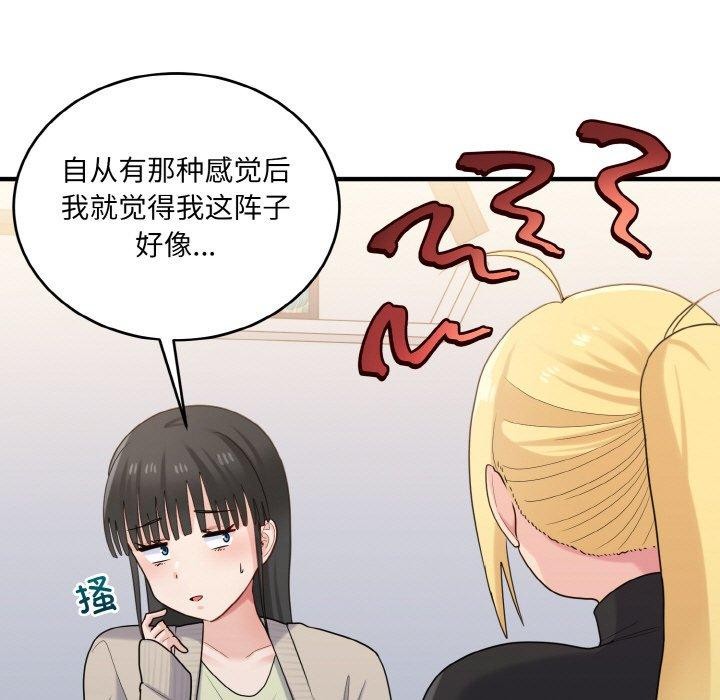 打脸的告白 第24話 韩漫图片119
