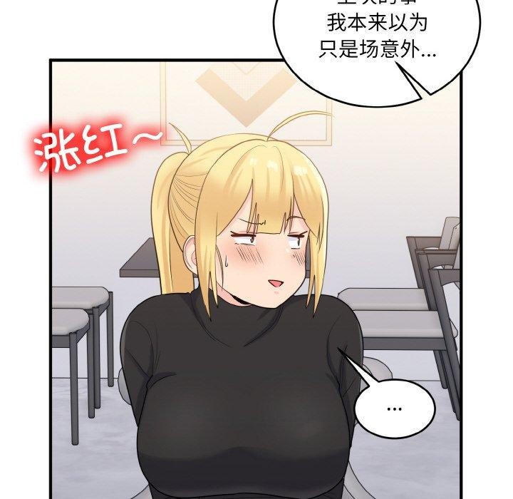 打脸的告白 第24話 韩漫图片134