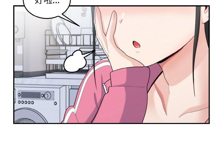 打脸的告白 第24話 韩漫图片2