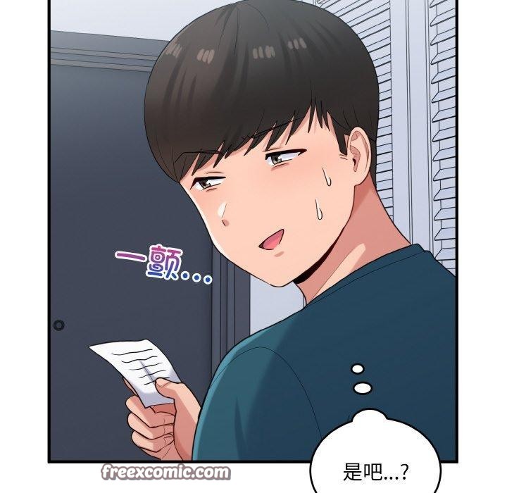打脸的告白 第24話 韩漫图片54