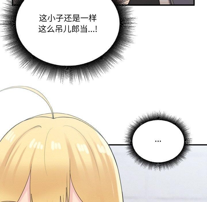打脸的告白 第24話 韩漫图片33