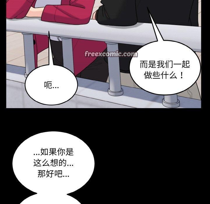 打脸的告白 第24話 韩漫图片90