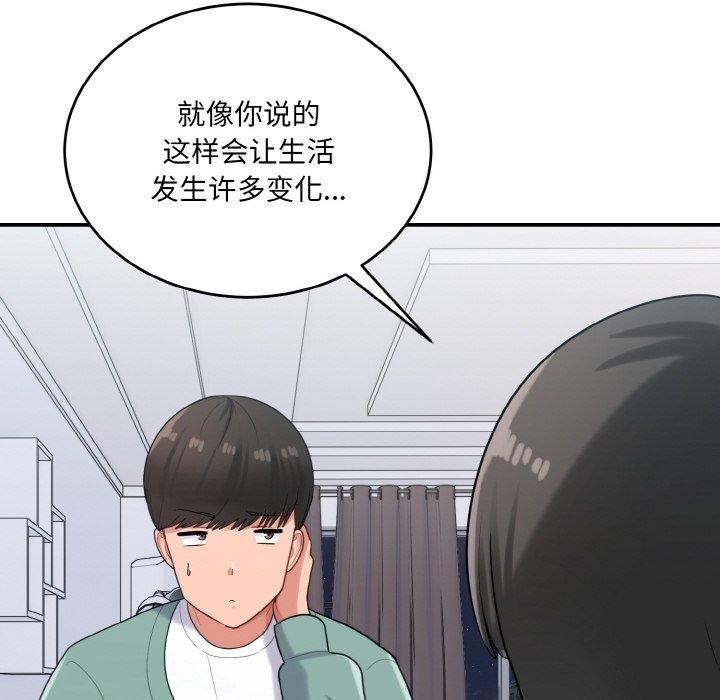 打脸的告白 第24話 韩漫图片6