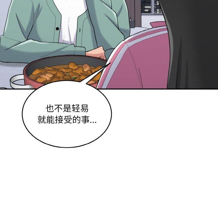 打脸的告白 第24話 韩漫图片7