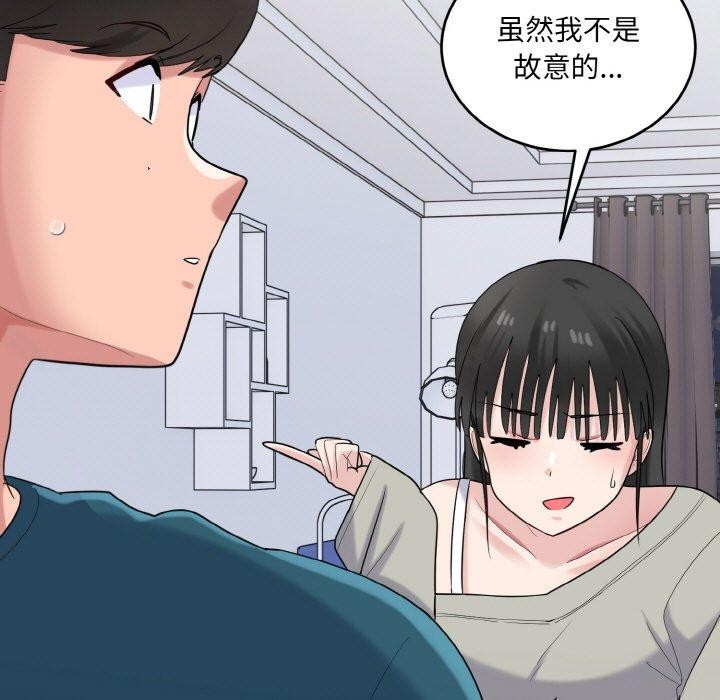 打脸的告白 第24話 韩漫图片73