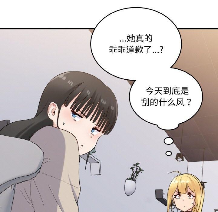 打脸的告白 第24話 韩漫图片109