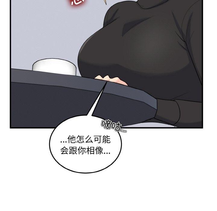 打脸的告白 第24話 韩漫图片118