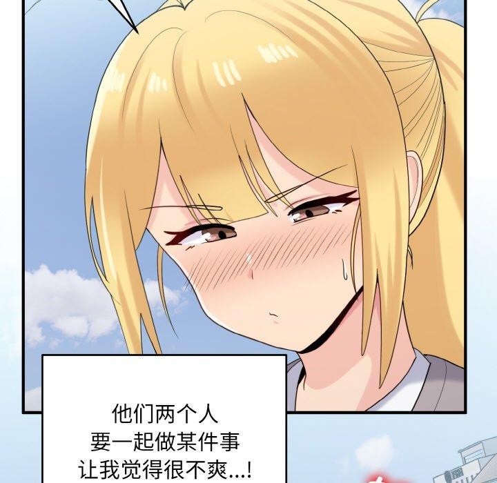 打脸的告白 第24話 韩漫图片26