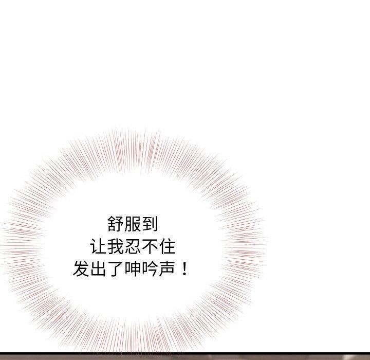 身体互换 第22話 韩漫图片63