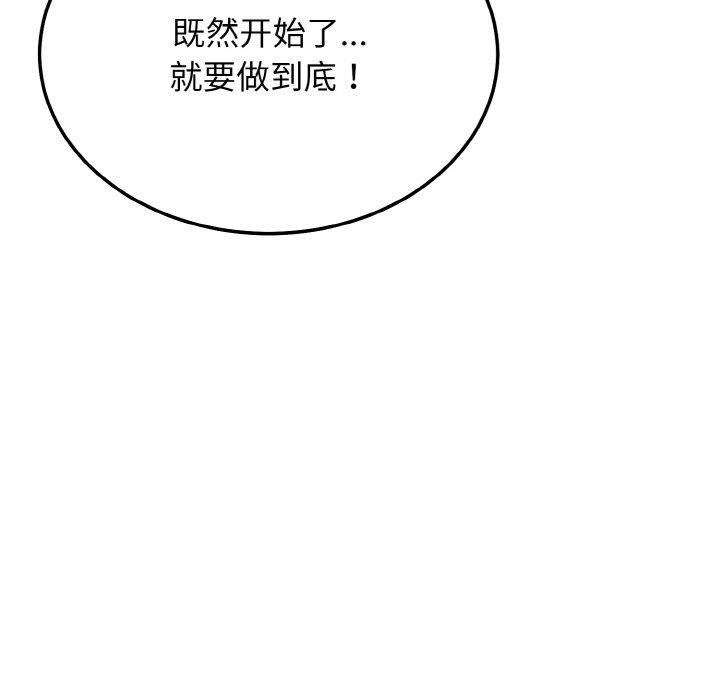 身体互换 第22話 韩漫图片86