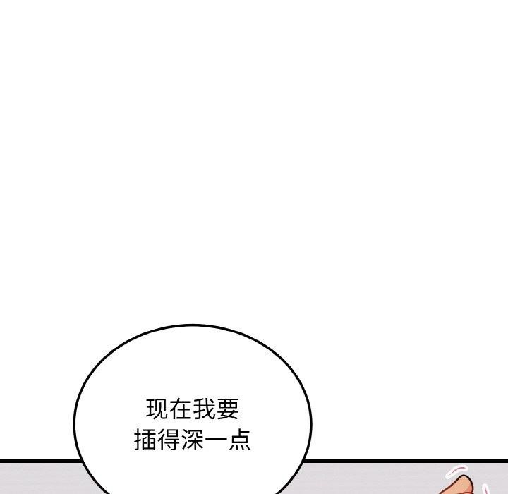 身体互换 第22話 韩漫图片45