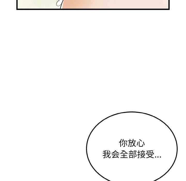 身体互换 第22話 韩漫图片29