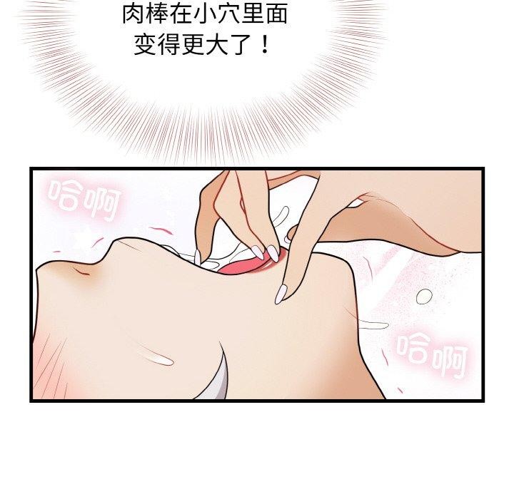 身体互换 第22話 韩漫图片44