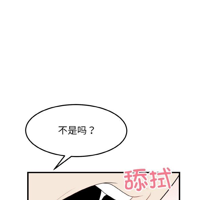 身体互换 第22話 韩漫图片26