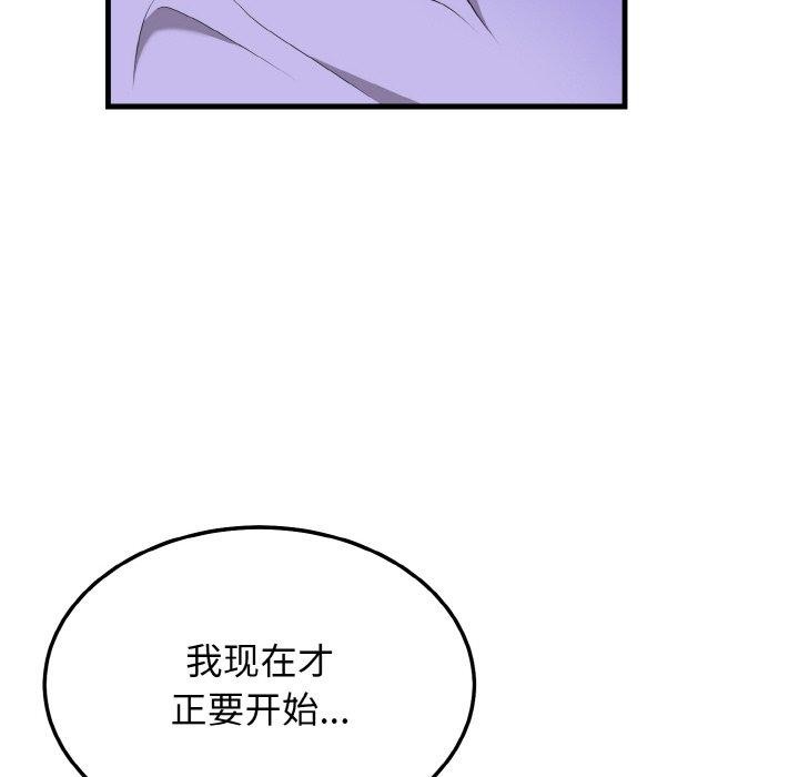 身体互换 第22話 韩漫图片113