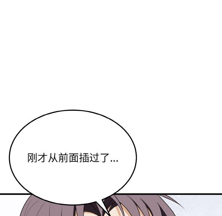 身体互换 第22話 韩漫图片122
